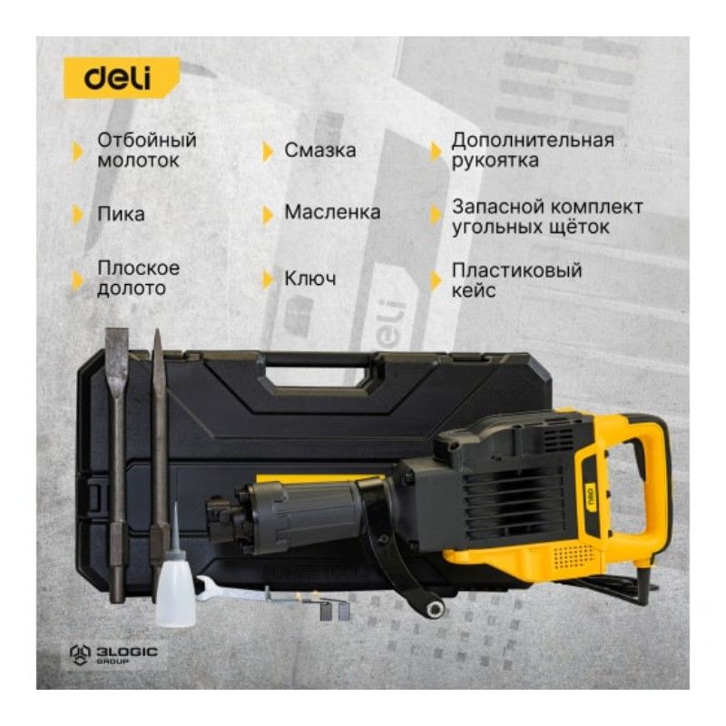 Отбойный молоток DELI DL-DG15-E1 220 В