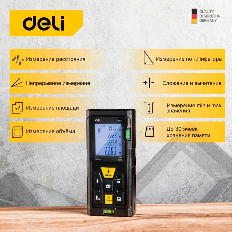 Лазерный дальномер DELI DL4168 фото 3