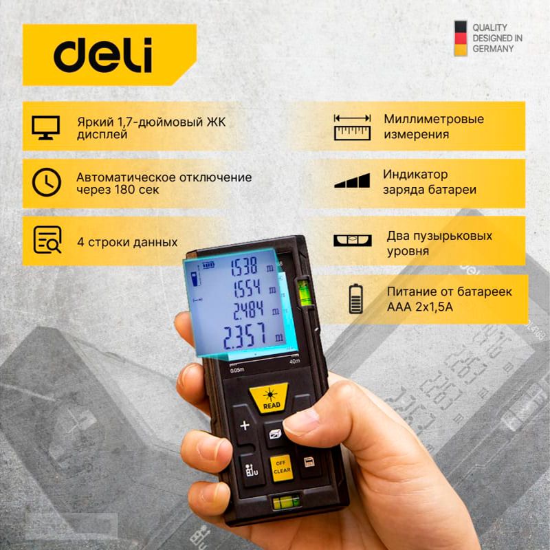 Лазерный дальномер DELI DL4168 фото 2