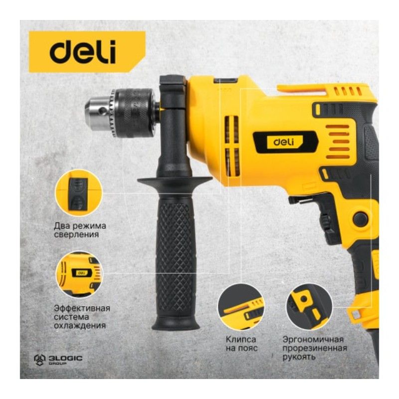 Электрическая ударная дрель DELI DL-CZ13-E1 3300 об/мин