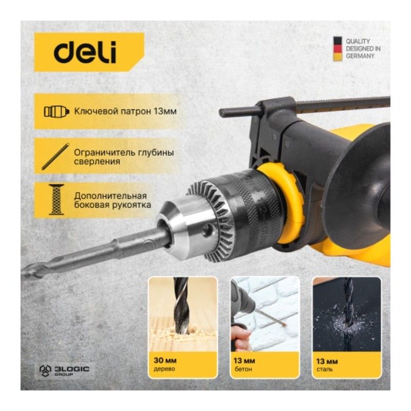 Электрическая ударная дрель DELI DL-CZ13-E1 30 мм