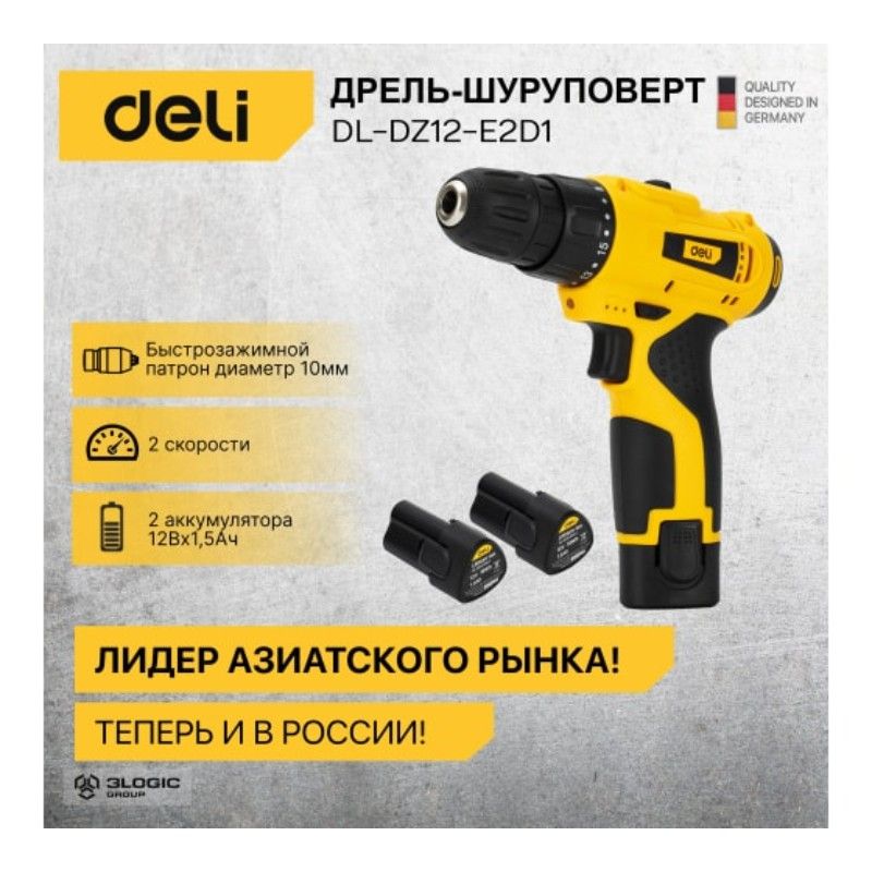 Аккумуляторная дрель-шуруповерт DELI DL-DZ12-E2D1 22 Нм
