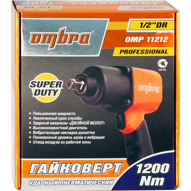 Пневматический гайковерт ударный Ombra OMP11212 Коробка