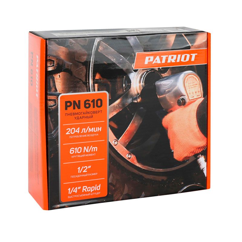 Пневмогайковерт ударный PATRIOT PN 610