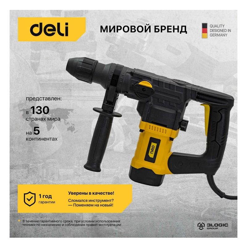 Перфоратор DELI DL-DC28-E1 (1050Вт, SDS PLUS, 4300уд/мин, 900об/мин, кейс, в комплекте 3 бура, долото, пика) - фото 6