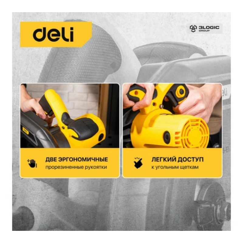 Циркулярная пила DELI DL-YJ235-E1 0-45 градусов
