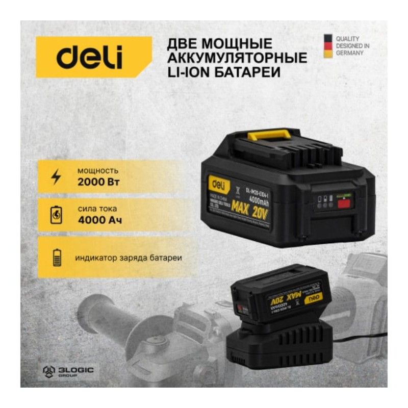 Угловая шлифмашина DELI DL-JM20-E1D4 Li-Ion