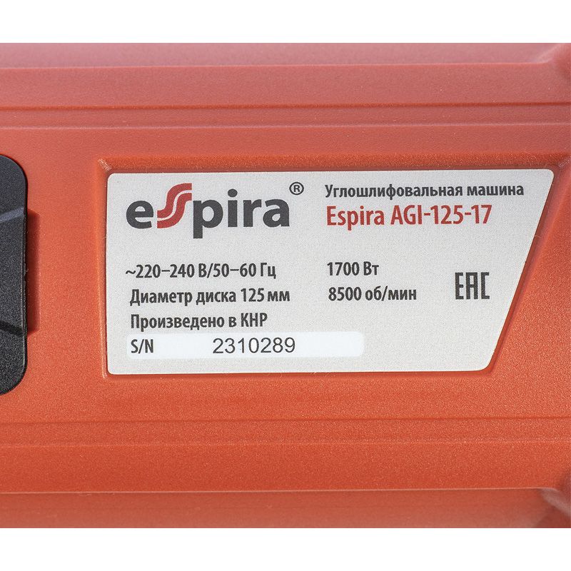 УШМ Espira AGI-125-17