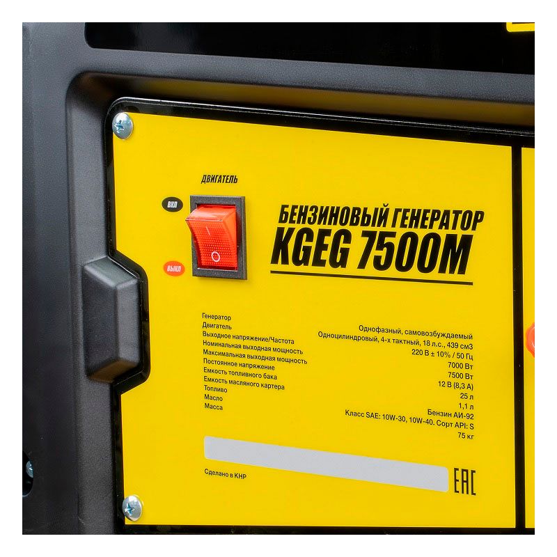 Бензиновый генератор KOLNER КGEG 7500M