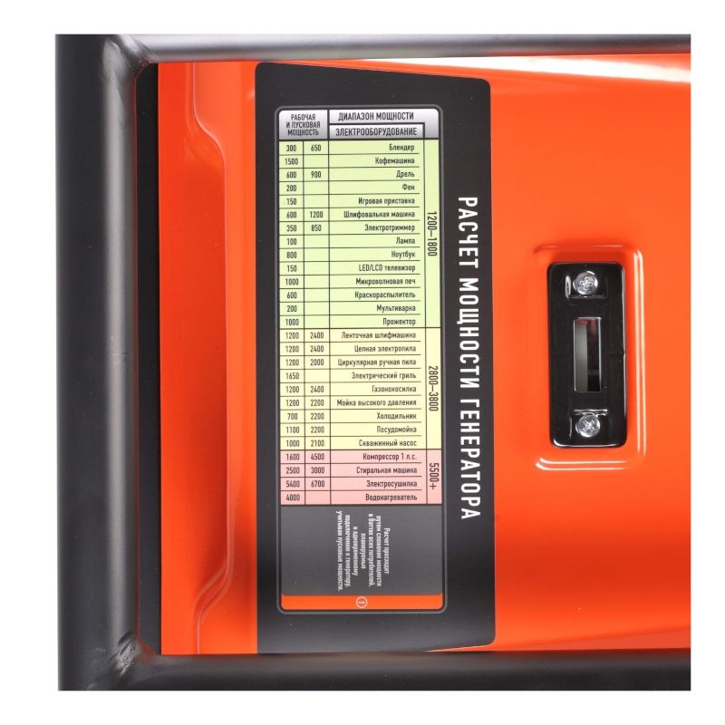 Бензогенератор PATRIOT GRA 9500 AWS