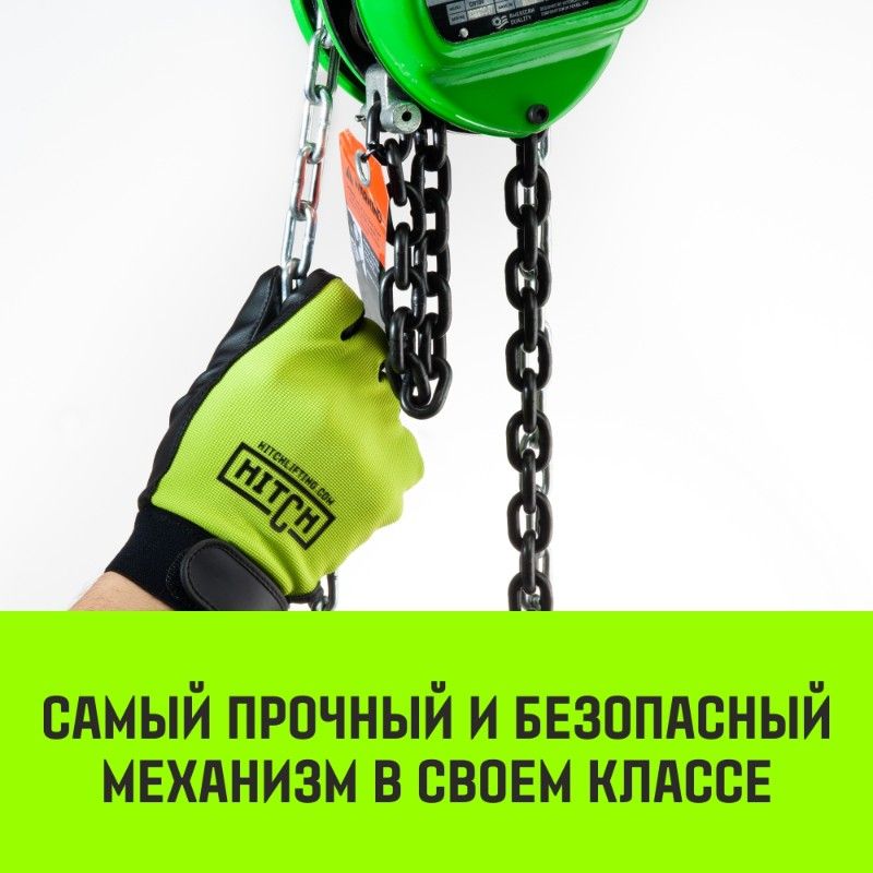 Ручная таль HITCH CH100 3 т 3 м