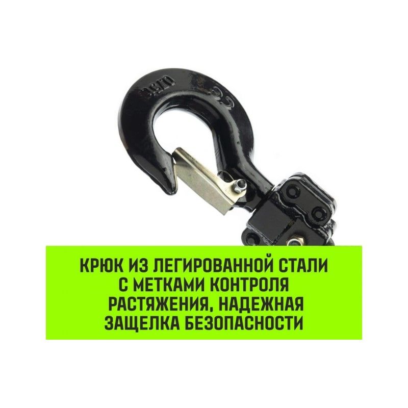 Ручная таль HITCH LH100 1,5 т, 3 м крюк