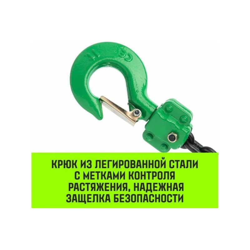 Рычажная таль HITCH LH210 2т 9м крюк