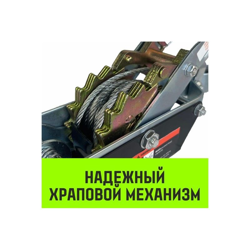 Гаражная лебедка HITCH CP2001 (одинарный) 250 см