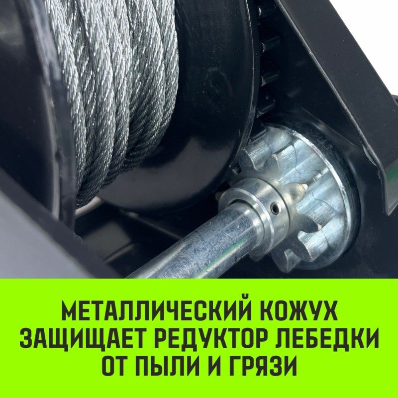 Лебедка с тормозом HITCH HWB800 (канат) кожух