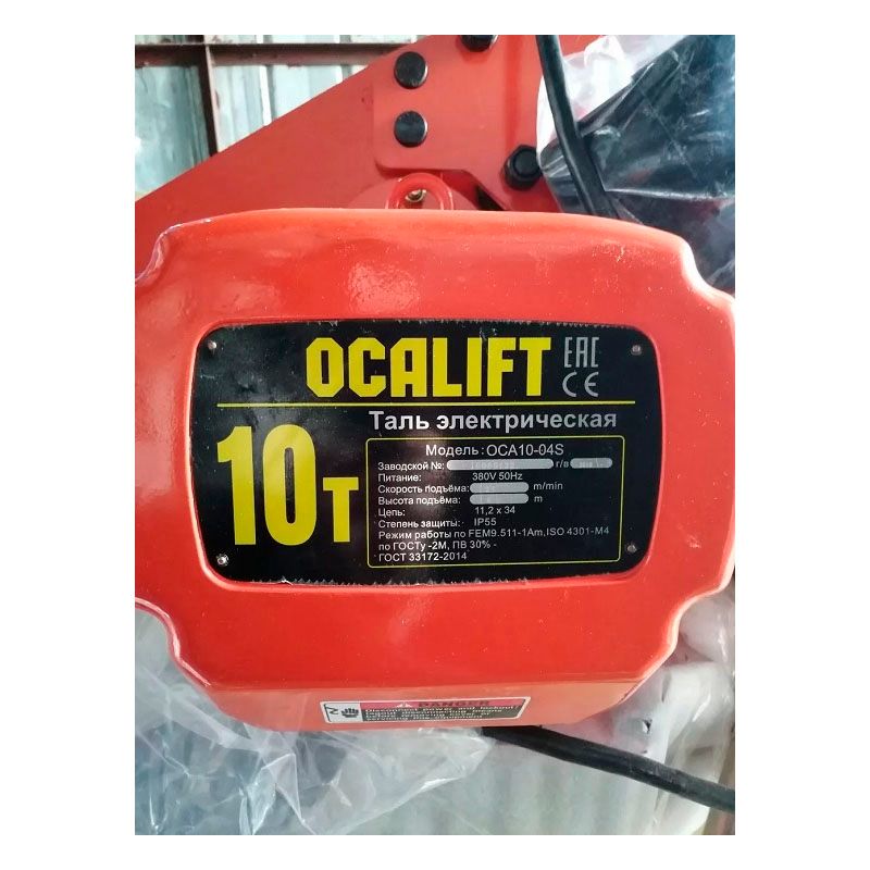Таль цепная передвижная OCALIFT 10-04s 10т 6м 380в
