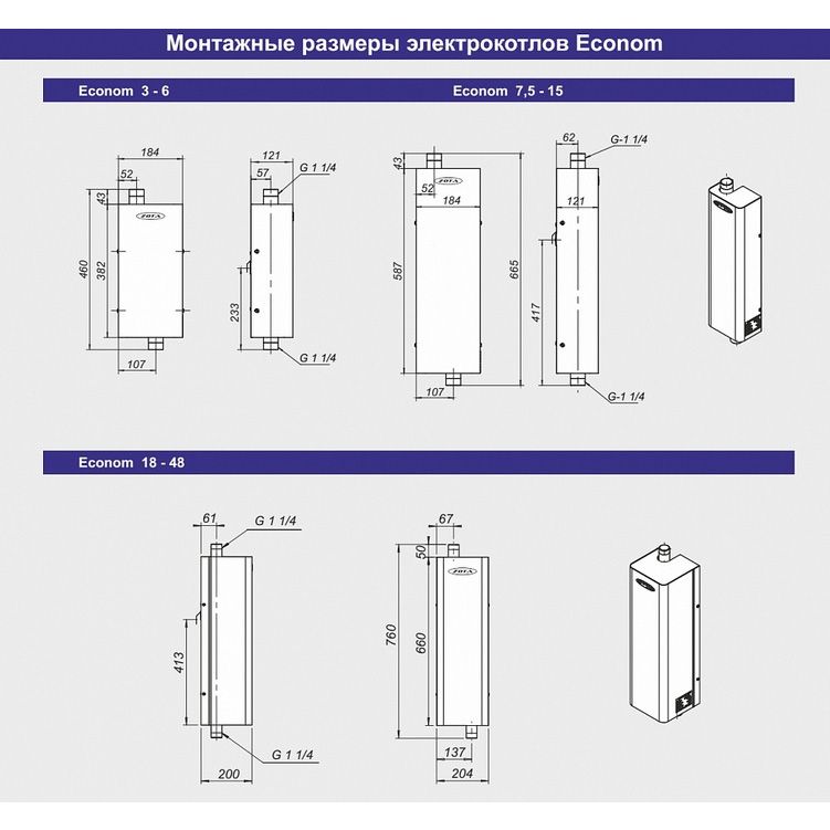 Настенный электрический котел Zota 27 Econom (ZE3468421027) - Монтажные размеры прибора