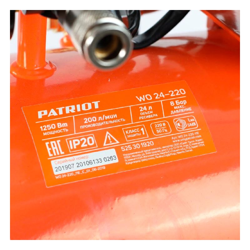 Компрессор поршневой безмасляный PATRIOT WO 24-220