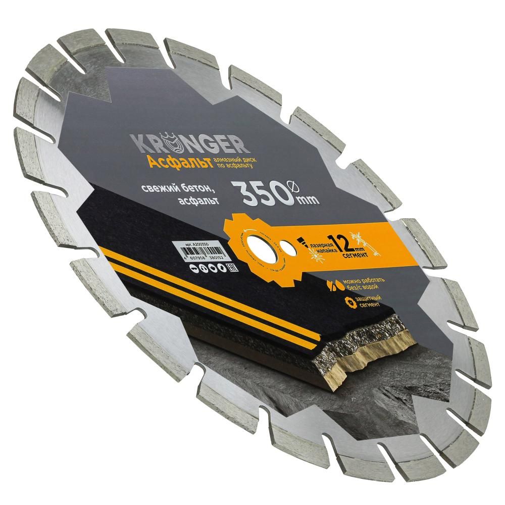 Алмазный сегментный диск Kronger 350x3,5/2,5x12x25,4-25 F4 Asphalt - фото 1