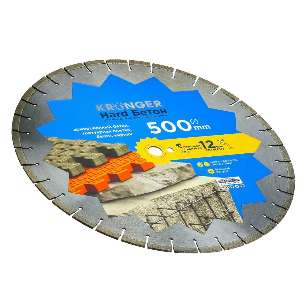 Алмазный диск Kronger 500 мм Hard Бетон - фото 1