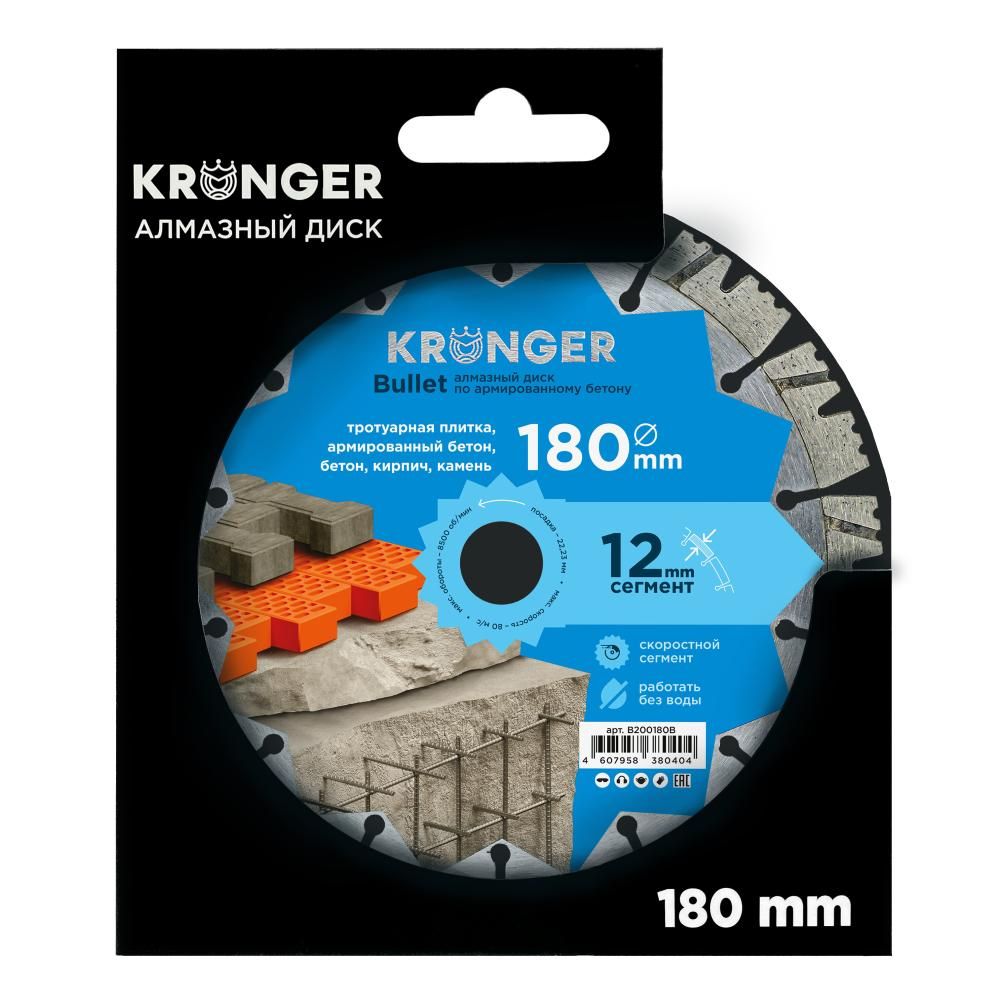 Алмазный диск Kronger 180 мм Bullet - фото 3