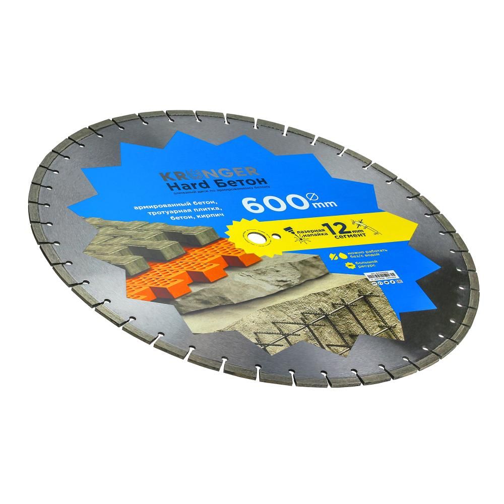 Алмазный диск Kronger 600 мм Hard Бетон - фото 1