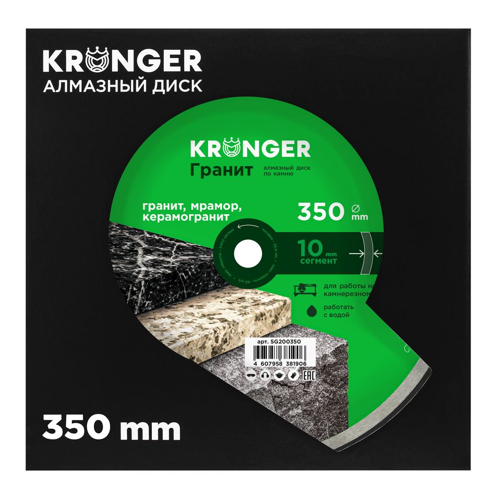 Алмазный диск по граниту, мрамору и керамограниту 350 мм Гранит Kronger - фото 2