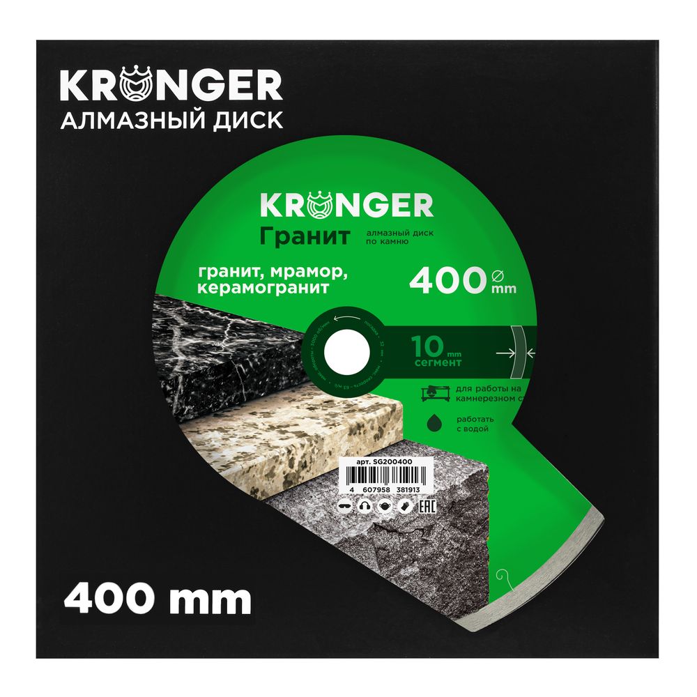 Алмазный диск по граниту, мрамору и керамограниту 400 мм Гранит Kronger - фото 2
