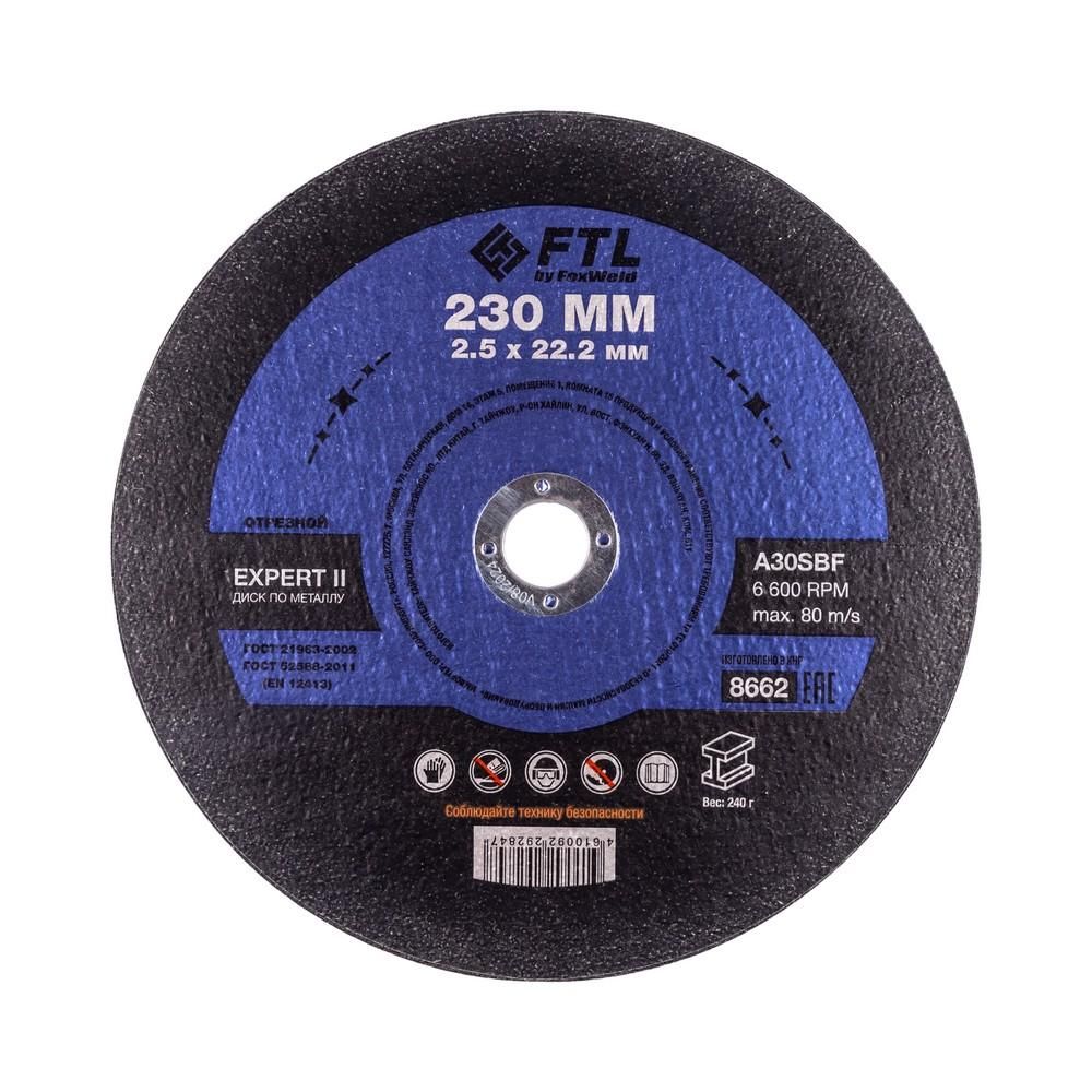 Круг отрезной по металлу FoxWeld FTL Expert II 230 х 2,5 х 22,2 мм A30SBF - фото 1