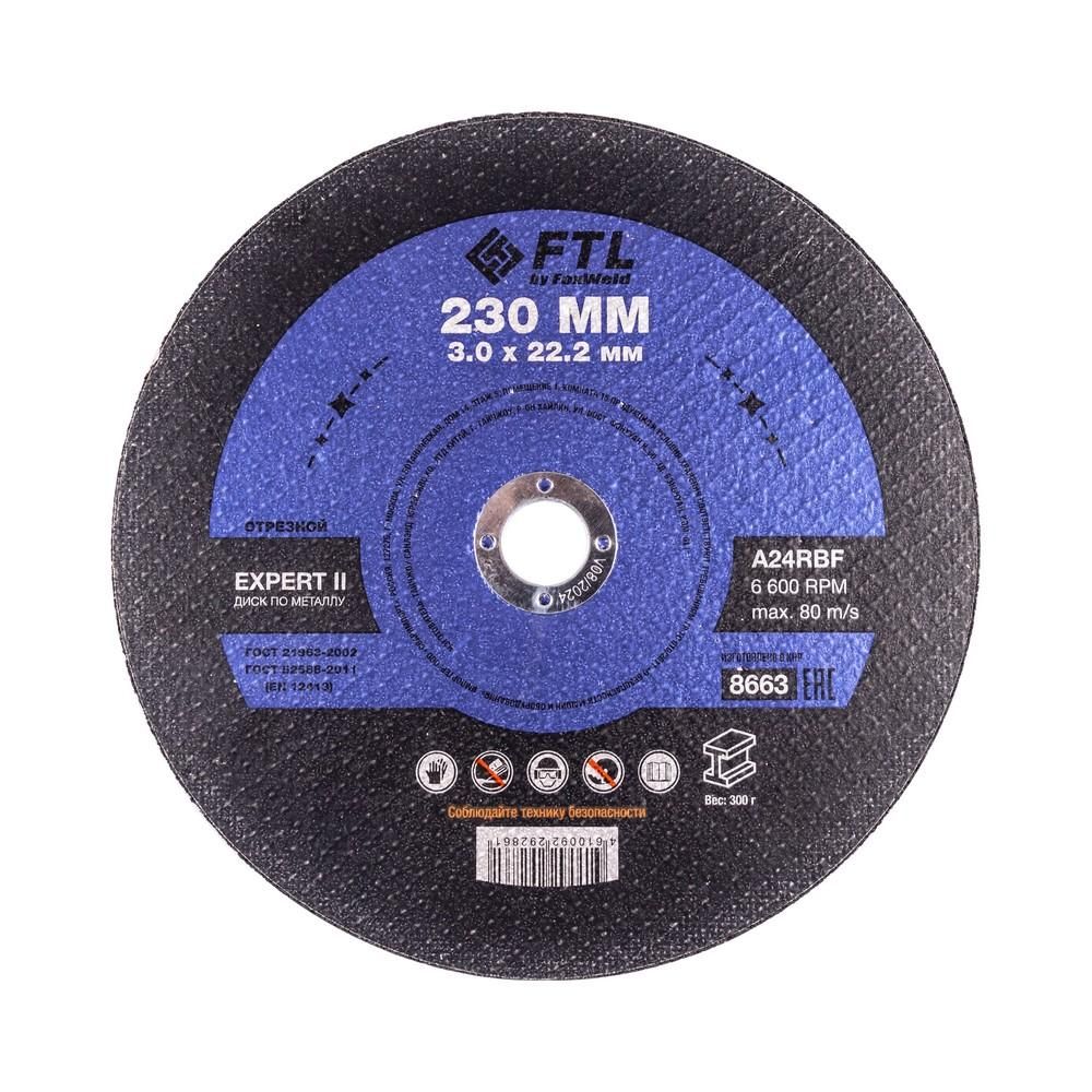 Круг отрезной по металлу FoxWeld FTL Expert II 230 х 3 х 22,2 мм A24RBF - фото 1