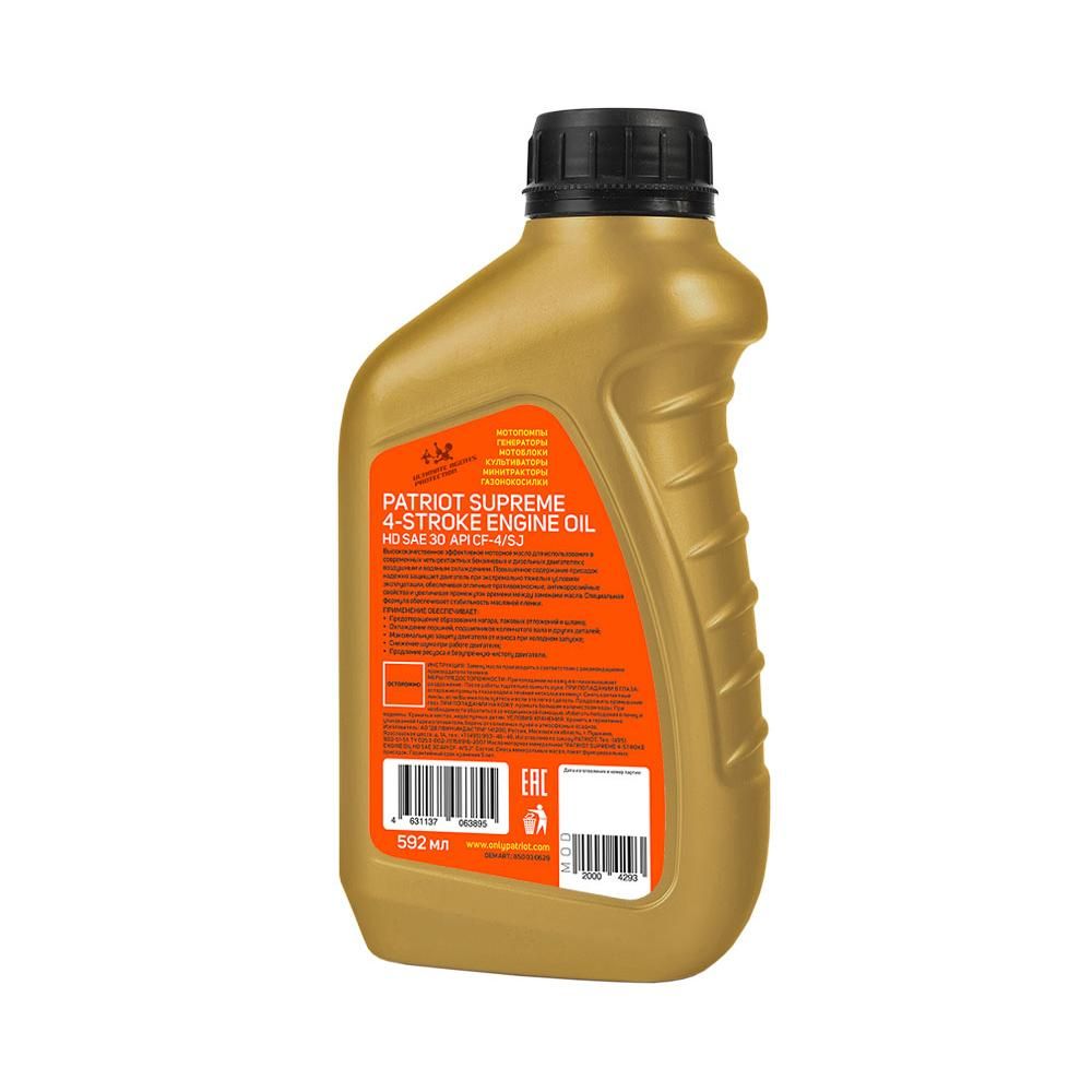 Масло 4-х тактное минеральное PATRIOT Supreme HD SAE 30 4T, 0,592л - фото 2