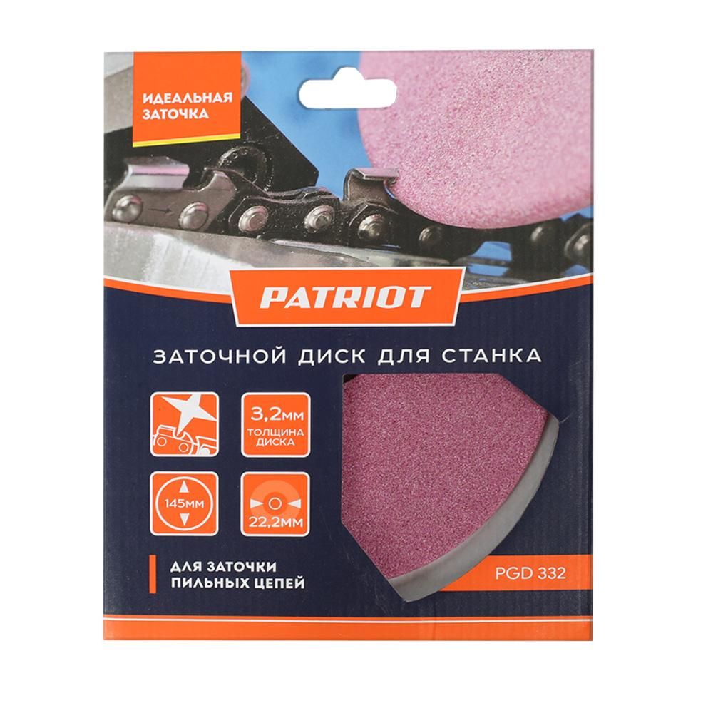 Диск заточной PATRIOT PGD 332 - 145мм*22.2мм*3.2мм - фото 3
