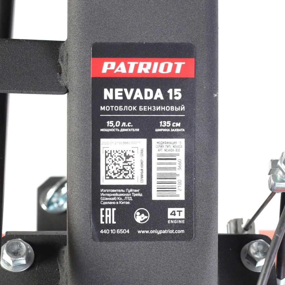 Мотоблок бензиновый PATRIOT Nevada 15, 15лс, ширина вспашки 110см - фото 24