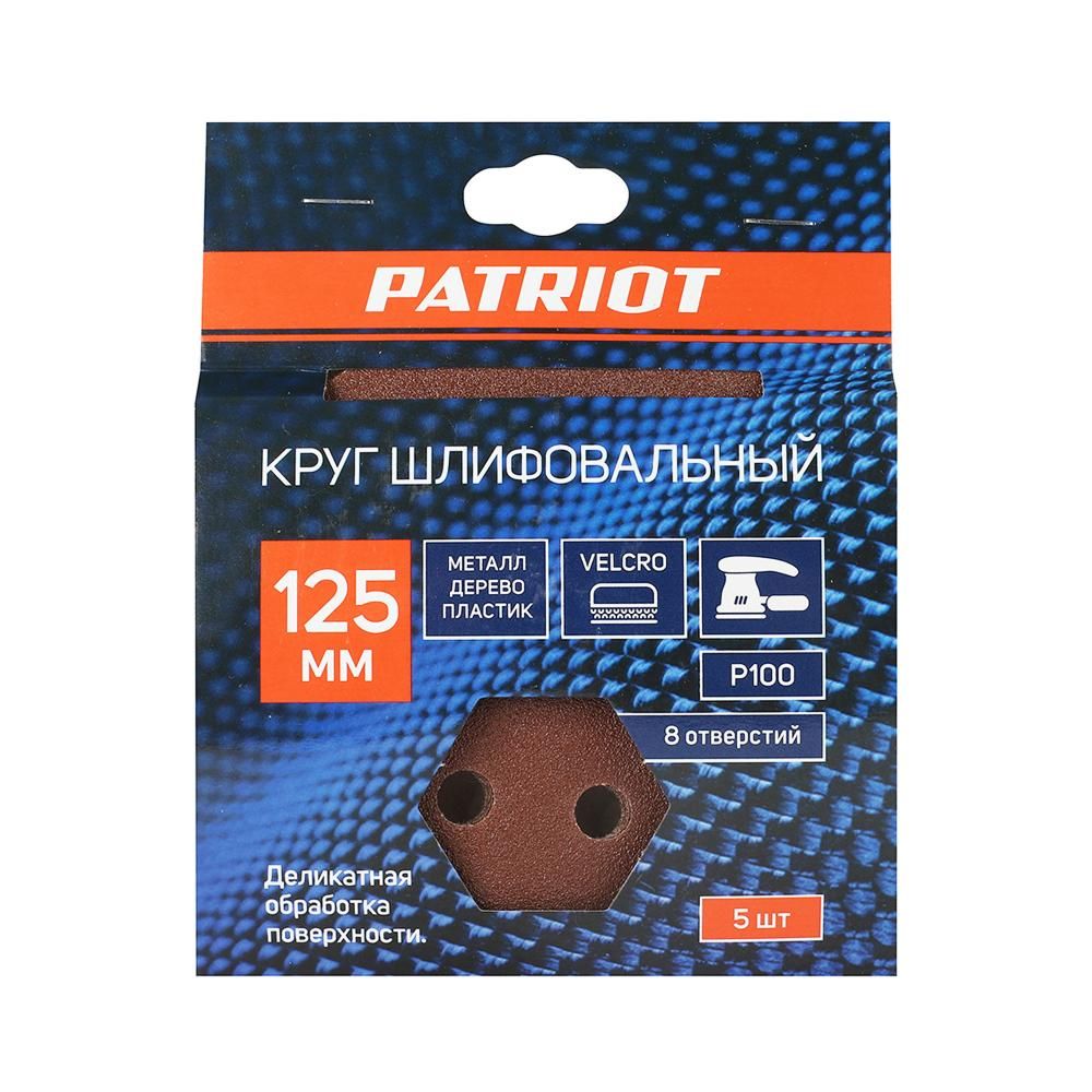 Круг шлифовальный на липучке PATRIOT, 125мм, Р100, 8 отверстий, 5 шт, диск абразивный - фото 3