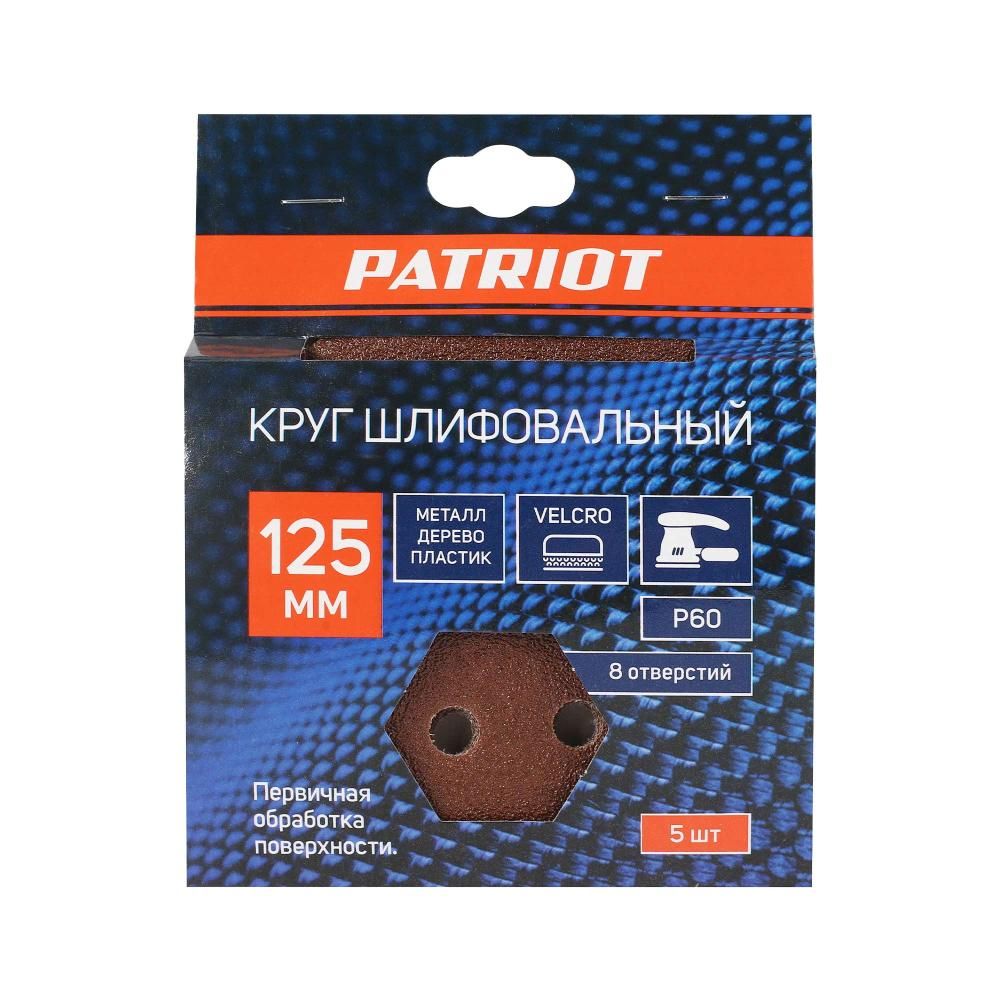 Круг шлифовальный на липучке PATRIOT, 125мм, Р60, 8 отверстий, 5 шт, диск абразивный - фото 3