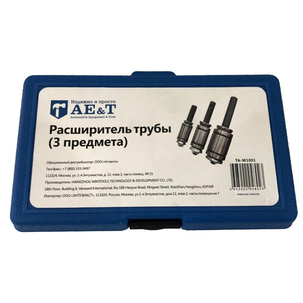  Расширитель трубы AET TA-M1001 - фото 4