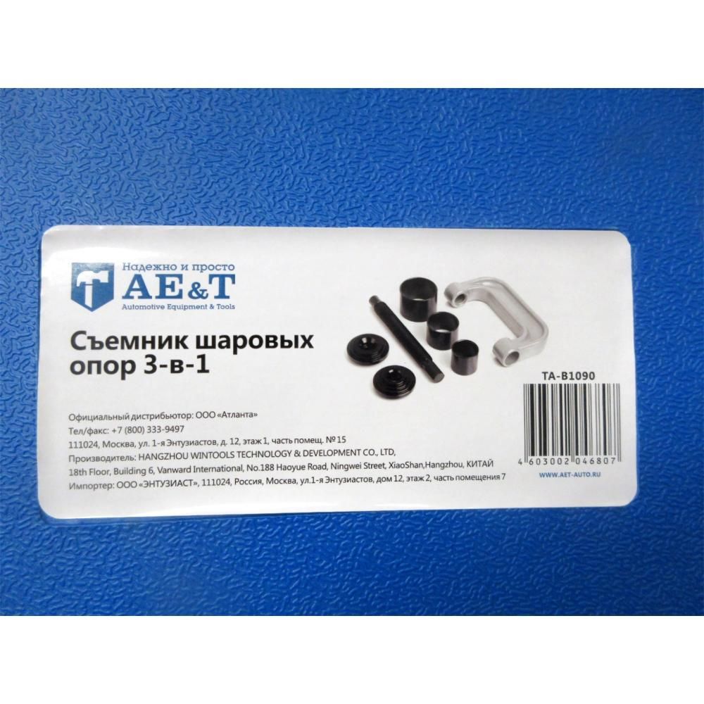 Съемник шаровых опор 3-в-1 арт. TA-B1090 - фото 11