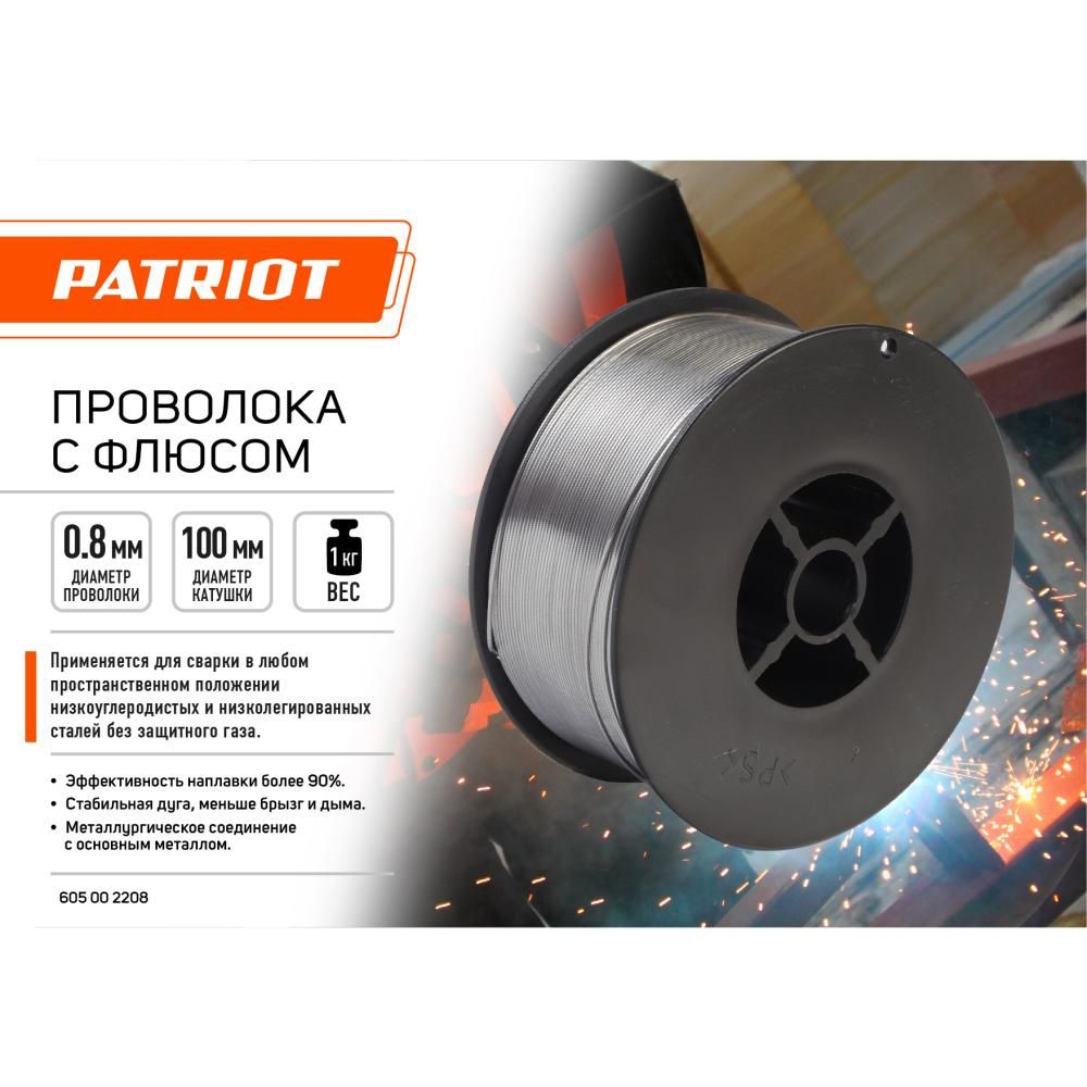 Сварочная проволока с флюсом для сварки PATRIOT, 0.8мм, 1кг - фото 3