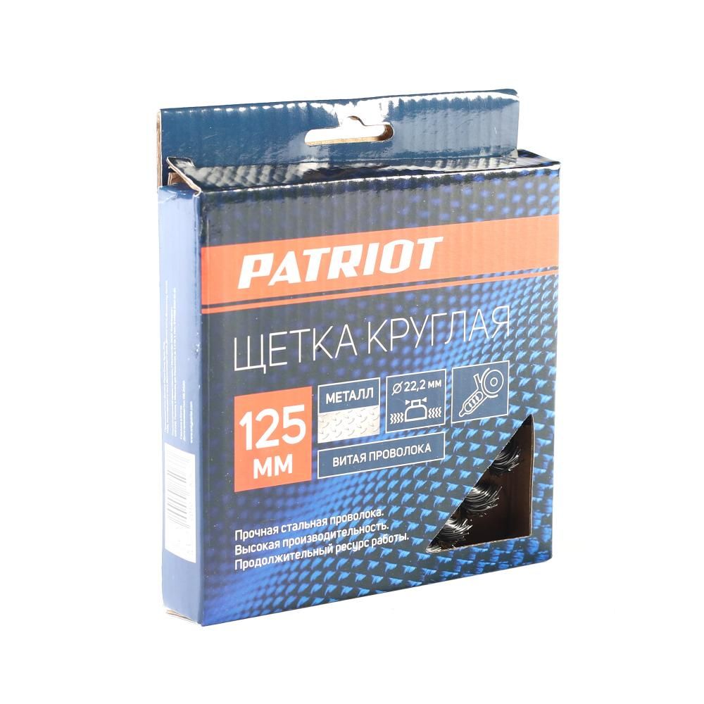 Щетка PATRIOT круглая витая 125 мм, Х22, крепление 23 мм - фото 3