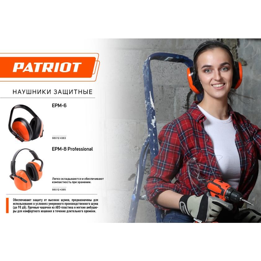 Наушники защитные PATRIOT EPM-6 / противошумные беспроводные / с шумоподавлением для строительства - фото 2