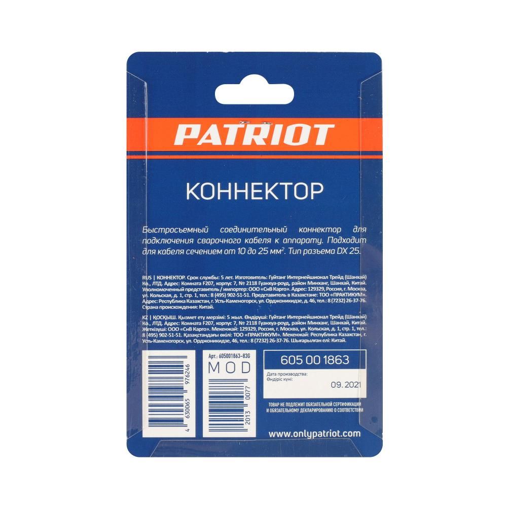 Коннектор DX25 PATRIOT для кабеля - фото 3