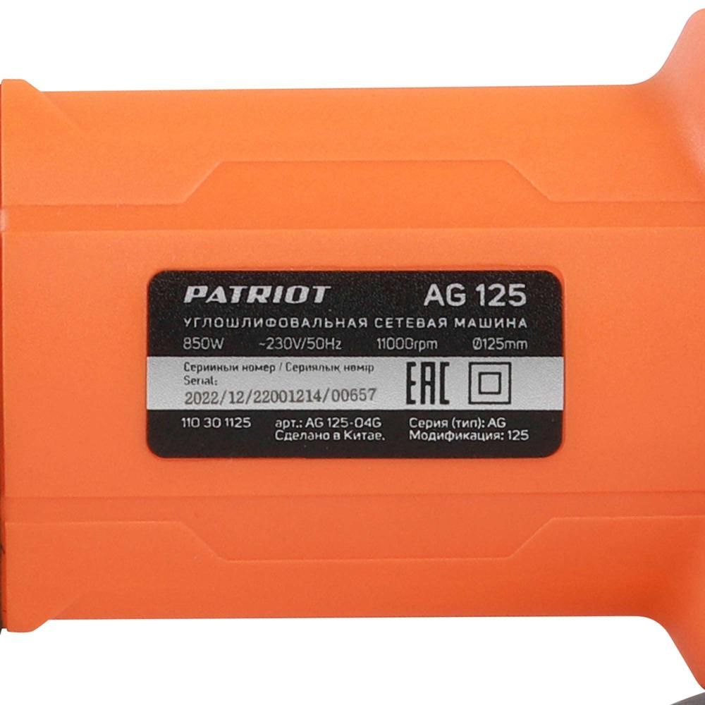 Сетевая УШМ PATRIOT AG 125, 850Вт, диск 125мм