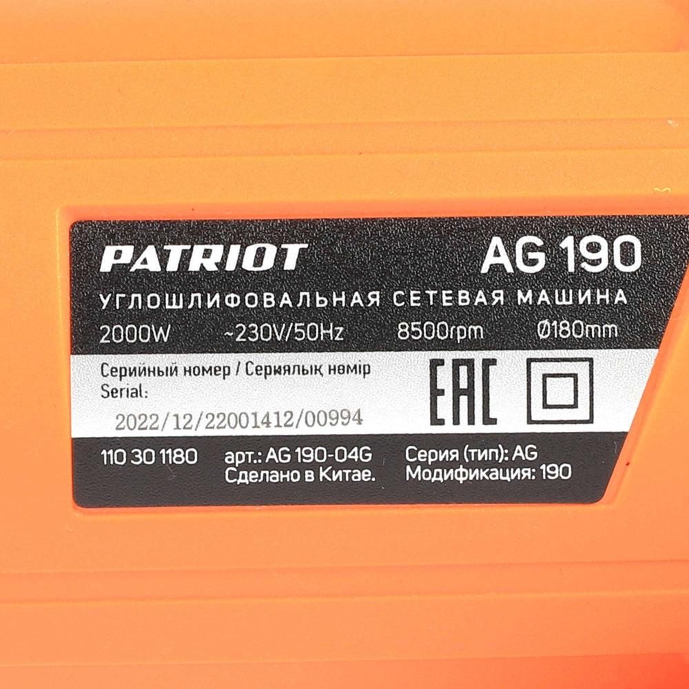 Машина углошлифовальная PATRIOT AG 190, 2000Вт, диск 180мм