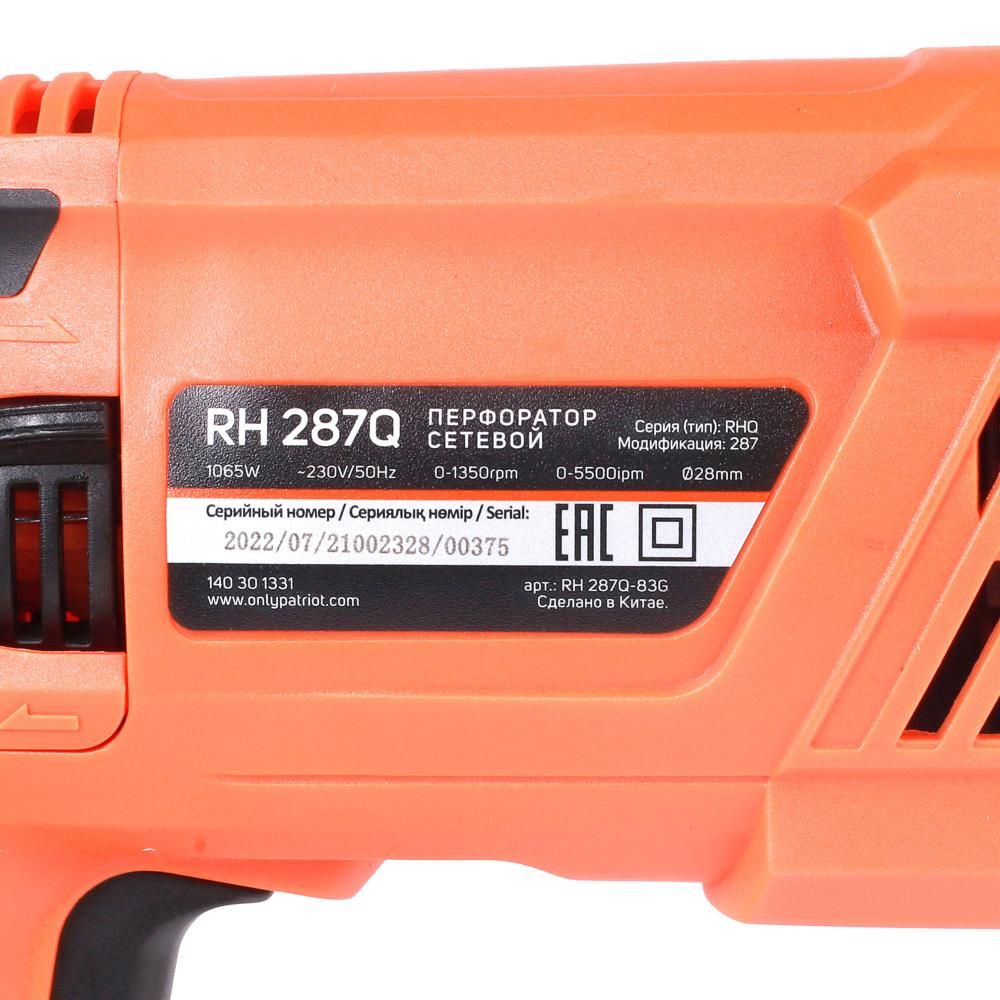 Перфоратор электрический PATRIOT RH 287Q, 1065Вт, 5500уд/мин, SDS+, QCC