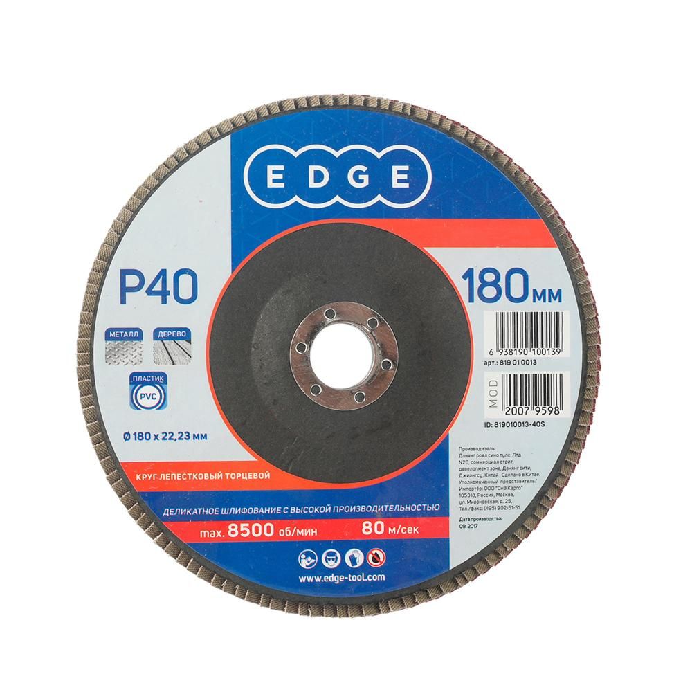 Круг лепестковый торцевой Edge 180х22,23мм / P40 / шлифовальный диск / абразив - фото 1