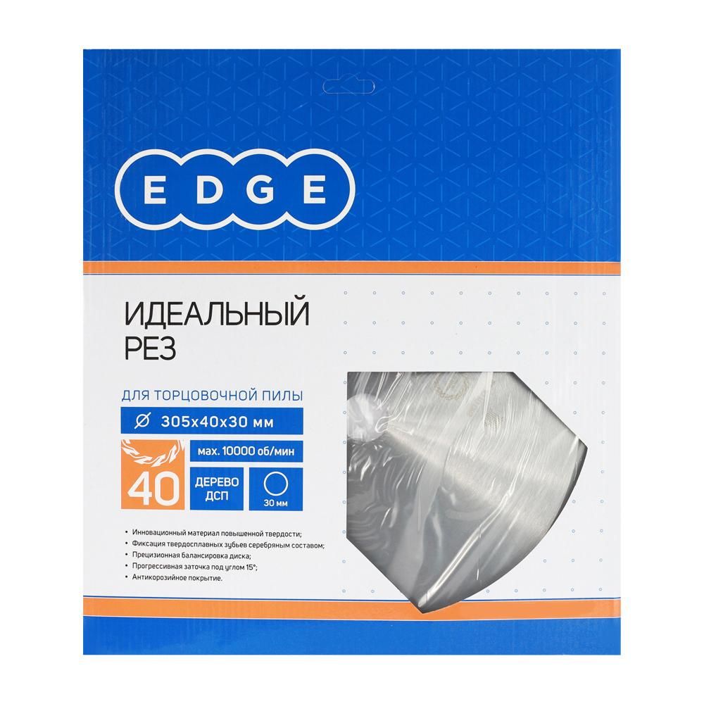 Диск EDGE пильный по дереву 305x40x30 для торцовочной пилы - фото 4