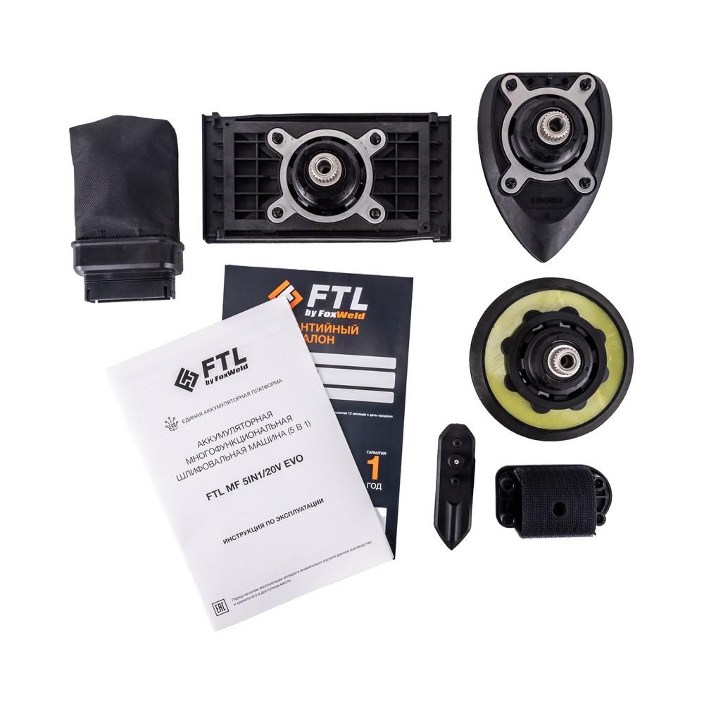 Аккумуляторная многофункциональная шлифмашина (5в1) FoxWeld FTL MF 5IN1/20V EVO - фото 7