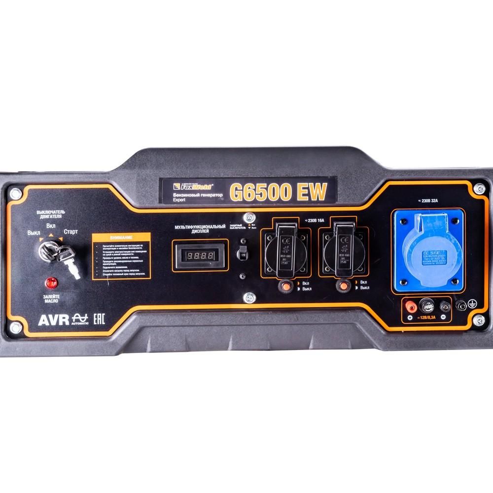 Бензиновый генератор FoxWeld Expert G6500 EW - фото 6