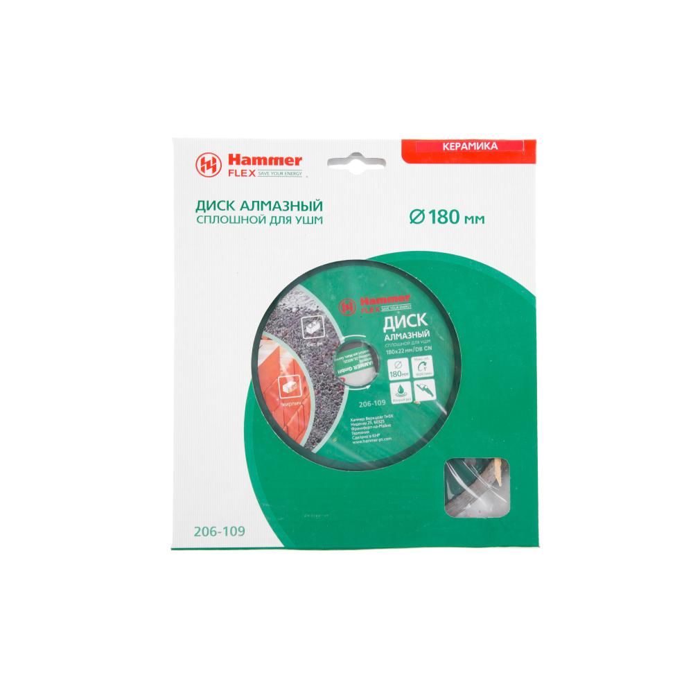 Диск алмазный Hammer Flex 206-109 DB CN 180х22мм по керамике - фото 5