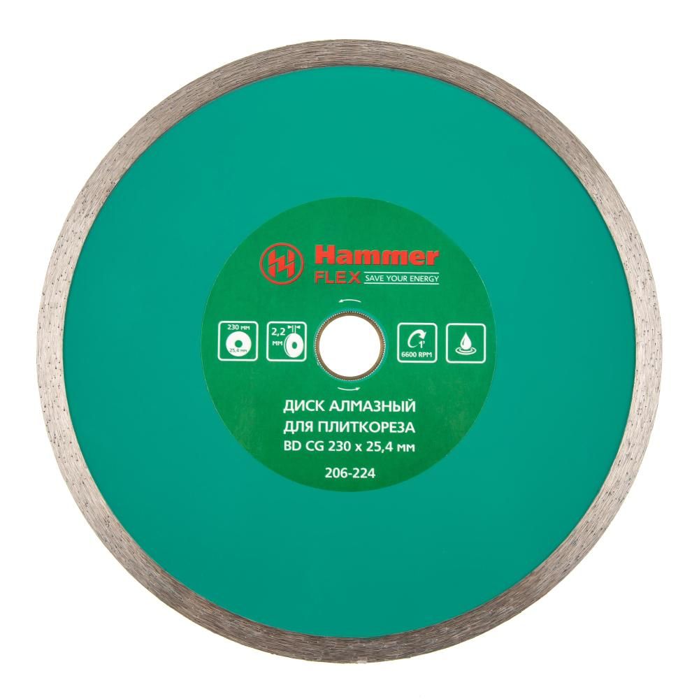 Диск алмазный Hammer Flex 206-224 ВD CG 230х25,4 мм, сплошной по керамограниту - фото 1